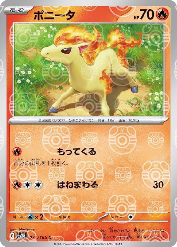 Ponyta (JP)